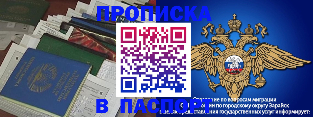 купить прописку в Осташкове