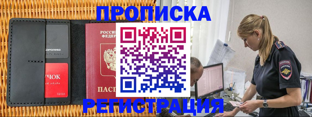 регистрация в Осташкове