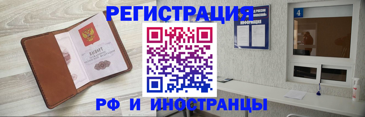 временная регистрация поиск в Осташкове